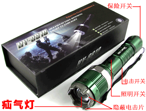 關于警用電擊棒你了解多少？