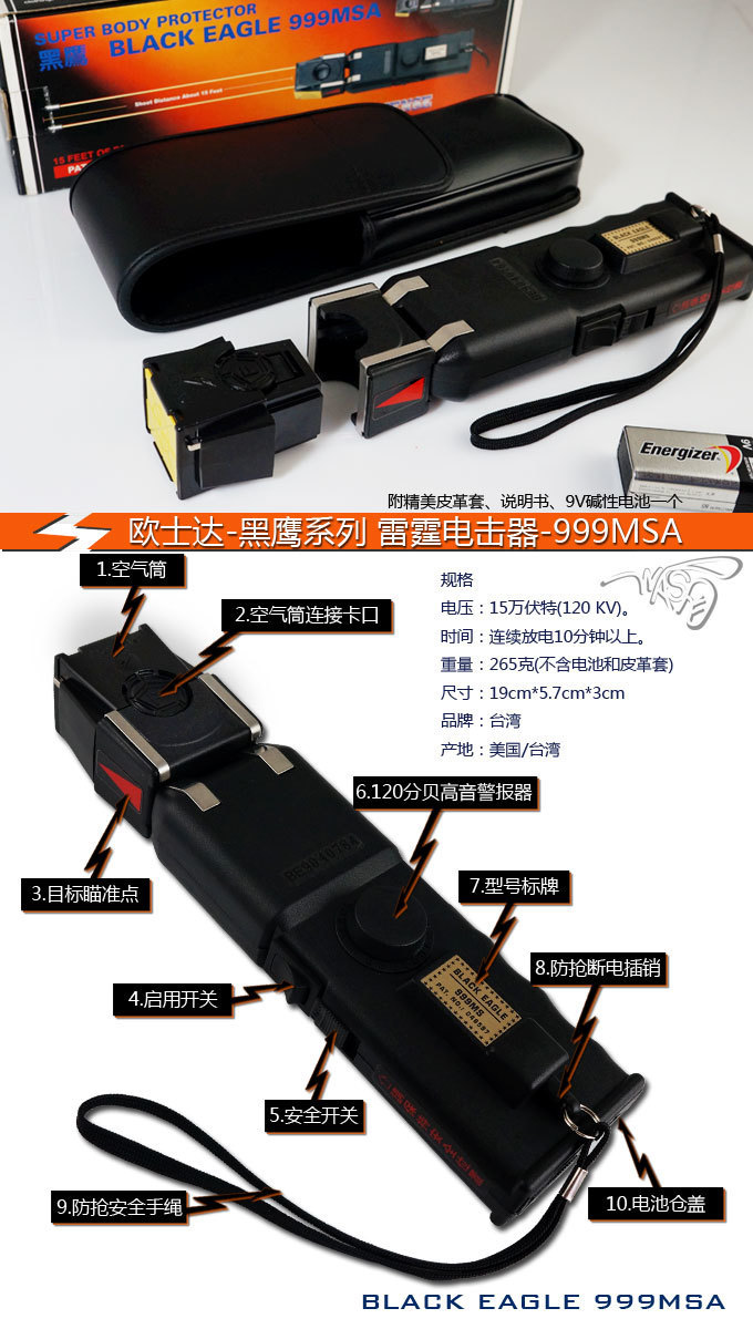 常德市安保器材直銷