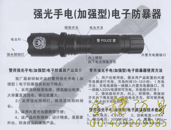 貴陽市哪里有安保器材廠家直營