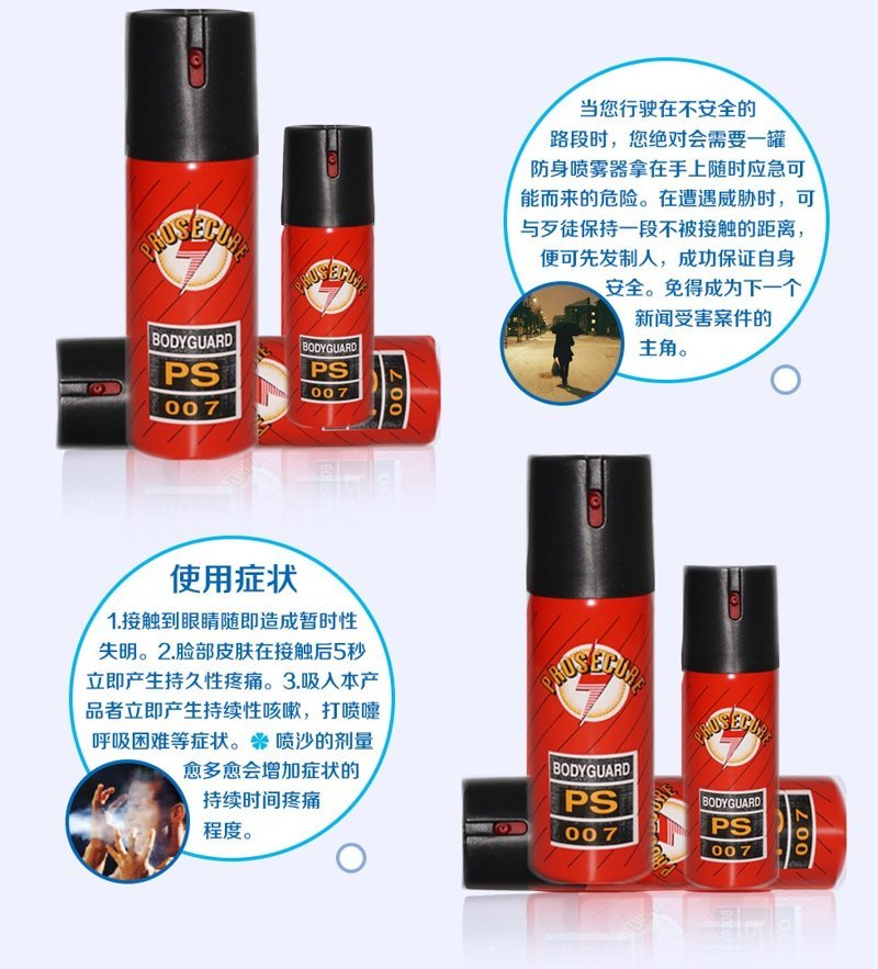 煙臺市哪些地方有保安器材買