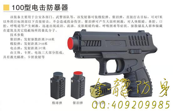 廣安市安保器材直銷