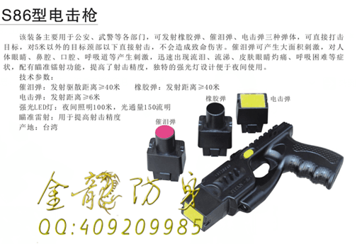 廣東省哪里有保安器材買