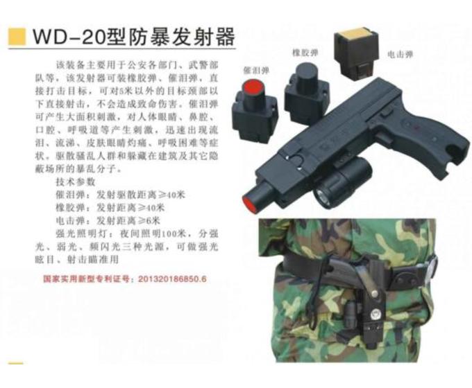 張家口市安保器材批發(fā)