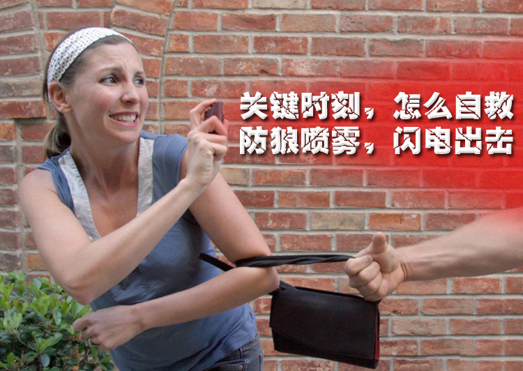 美國JA防狼噴霧劑